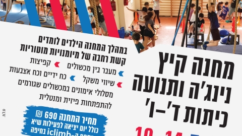 נינגה-סופי.jpg