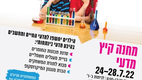 מדעי-סופי.jpg